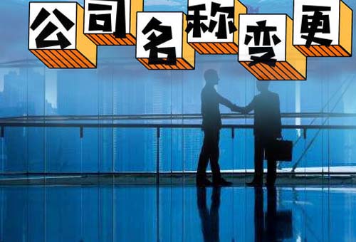 樂(lè)清名稱變更